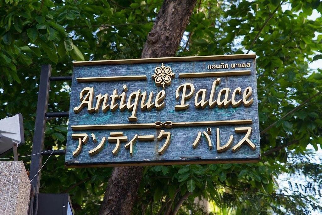 Antique Palace Apartment Банкок Екстериор снимка